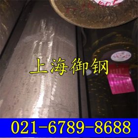 上海御钢批发零售1.2379 1.2365模具钢圆棒 圆钢 进口1.2343精料