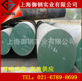 上海御钢热销34CrMo4棒材 供应优质34CrMo4结构钢