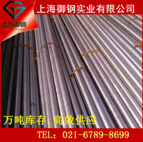 上海9sicr杭州9sicr无锡9sicr工具圆钢价格 用途机械性能上海御钢