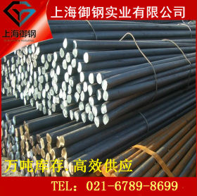 上海御钢 GCr15SiMn轴承钢 厂家直销 现货供应 原厂质保