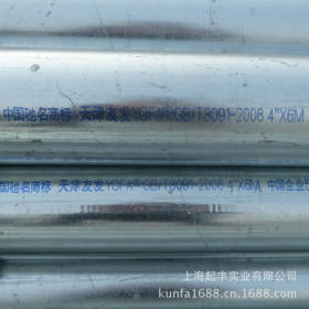 直销各种规格优质镀锌管 镀锌管厂家 天津友发镀锌管 量大价优