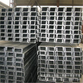 销售 2015 304不锈钢槽钢最新报价   厂家直销 欢迎订购
