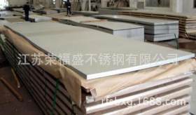 无锡2205不锈钢板 厂家专业提供不锈钢板2205配送 欢迎来电荣福盛
