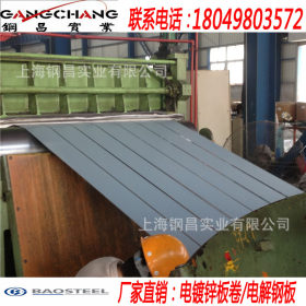 华东上海代理 邯郸SECC电镀锌板卷/SECC-AF5 耐指纹电解板