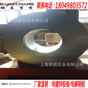 上海电解板 SECD冲压用电镀锌卷 低价出售/可为客户定尺加工