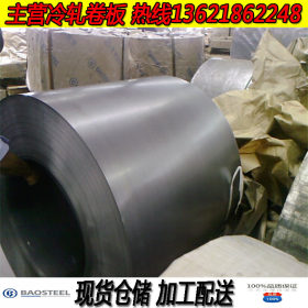 钢昌特价 供应冷轧碳素结构钢 B280VK 宝钢冷轧板/规格齐全