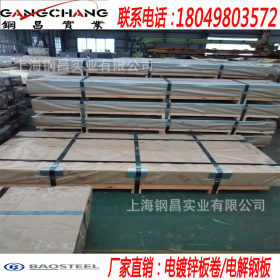 供宝钢一级磷化环保电镀锌板SECC  磷化板SECCPC5  0.6*1250*C