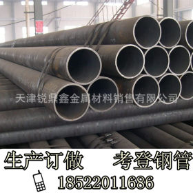 耐大气腐蚀结构钢管 Q460NH考登焊管 规格齐全 ND无缝管 现货供应