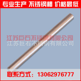 江苏巨石不锈钢棒材 厂家直销 不锈钢棒材 316不锈钢棒材