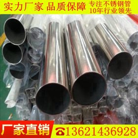 提供淄博 国标CR18NI9 不锈钢圆管 45*3.0 48*2.0 304不锈钢焊管