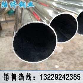 厂家优质直销304不锈钢圆管133*1.2*1.5*1.8*2.0*2.5*3.0mm