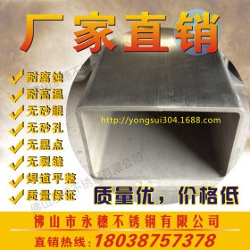 304不锈钢焊管 不锈钢大管 不锈钢工业焊管  304厚壁管厂家