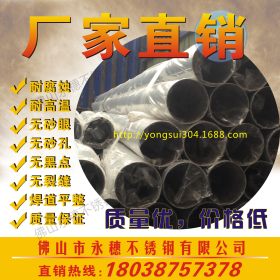 批发316不锈钢高品质圆管，优质316L不锈钢焊管32*2.0抛光卫生管