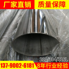 304不锈钢圆管空心管18*0.8*0.9*1.0*1.2mm制品管设备用
