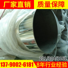 304方管不锈钢管 不锈钢圆管矩形管 黄钛金不锈钢管 201不锈钢管