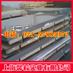 【上海馨肴】现货供应优质1Cr17Mo不锈钢板   质优价廉
