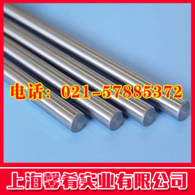 【上海馨肴】优质钢材大量批发铁素体X8Cr17不锈钢圆棒