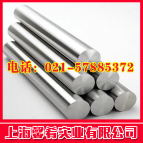 【上海馨肴】大量钢材优质马氏体型不锈钢1.4724圆棒  优惠批发