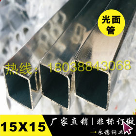佛山/生产拉丝不锈钢方管 201不锈钢方管10*10*0.5|永穗方管供应