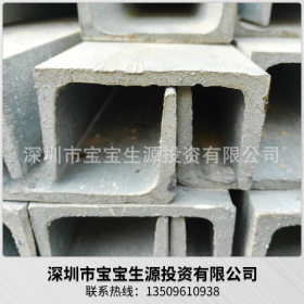 厂家直销 高品质Q345B钢铁型材 深圳镀锌槽钢8# q345c镀锌槽钢