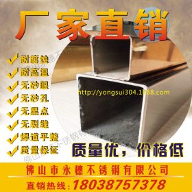 佛山/生产拉丝不锈钢方管 201不锈钢方管10*10*0.5|永穗方管供应