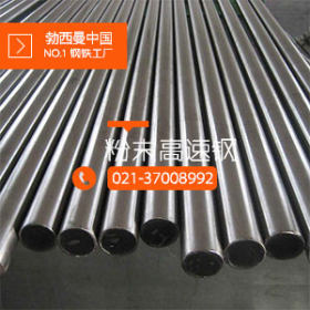 【上海勃西曼】批发供应M35高韧性高速钢 可零售