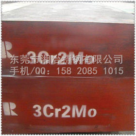 现货东莞厂家3Cr2Mo圆钢 抚钢3Cr2Mo塑胶模具钢板价格 化学成份