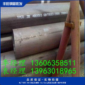 国产、进口高压设备专用合金钢管 T22高压 无缝合金管