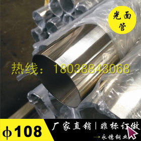 直径89MM不锈钢圆管316壁厚1.5|10镍以上|高级制品不锈钢焊管批发
