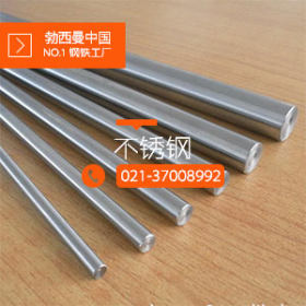 【厂家直销】0Cr17Ni7Al（631）不锈钢 不锈钢棒 可锻造
