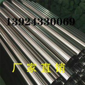 厂家直销316l不锈钢管耐腐蚀电子烟烟管专用不锈钢管材无缝精密管