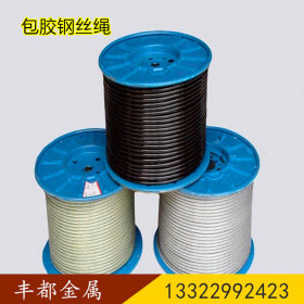 批发304包胶钢丝绳 金属丝绳 包塑钢丝绳铝套压制加工