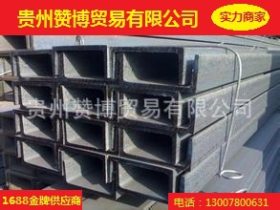 贵州赞博公司，非标槽钢Q235A现货供应，量大从优，品质保障