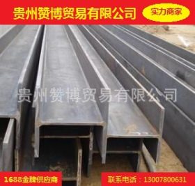 贵州赞博公司，热轧H型钢Q345A现货供应，量大从优，品质保障