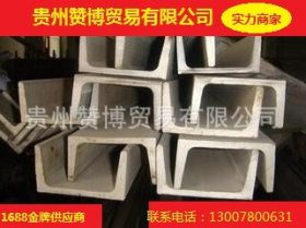 贵州赞博公司，国标槽钢Q235A现货供应，量大从优，品质保障
