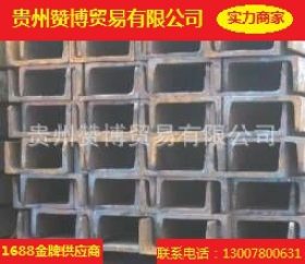 贵州赞博公司，非标槽钢Q345现货供应，量大从优，品质保障