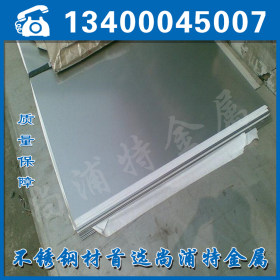 批发/1Cr13/304L冷轧薄壁不锈钢板 304L不锈钢板 可定开加工