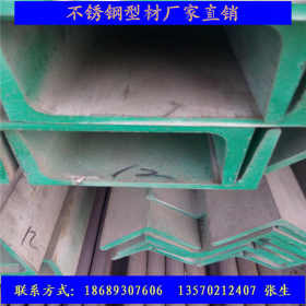 材质304 10#槽钢不锈钢价格 201槽钢厂家批发