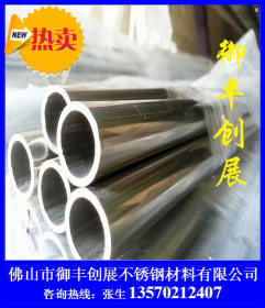 厂家供应304材质不锈钢Ф57mm圆管 0.5*4.0mm厚壁价格表