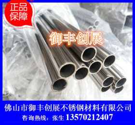 佛山不锈钢管厂 Ф12mm*0.3-2.0mm不锈钢小管批发供应
