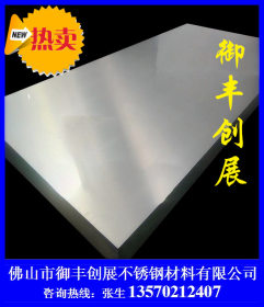 【不锈钢板】201不锈钢砂板 304不锈钢拉丝贴膜钢板 316L钢板价格