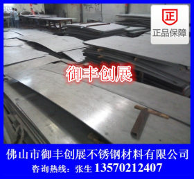304不锈钢工业钢板开剪 201不锈钢工业厚板批发加工厂家
