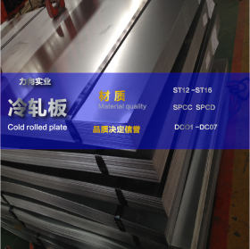 钢厂直销 冷轧板卷 本钢DC05鞍钢ST15宝钢SPCE 质量保证