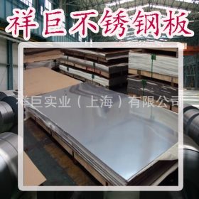 购n08028精密合金板 保材质 保性能 在【上海祥巨】优质耐用