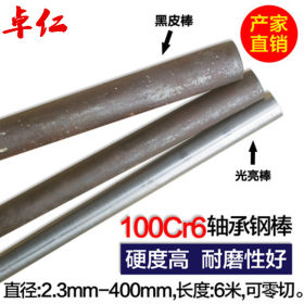 100Cr6轴承钢棒 黑皮光亮 调质棒 锻件直径2.3mm-400mm冶钢