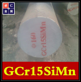 现货批发9cr18mo轴承钢板Gcr15Simn轴承钢板附材质证明