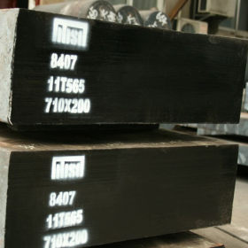 AISI-8407圆钢 8407模具钢 8407模具钢板 8407模具钢棒 批发零售