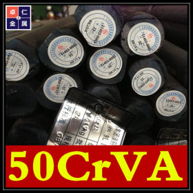 供应50CrV4弹簧钢优质圆钢钢板切割零售规格齐全