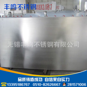 厂家销售出口 SUS 316L 不锈钢板卷 冷热轧 可定尺 剪折 拉丝 8K