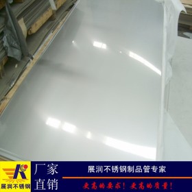 批发销售316L冷扎不锈钢平板优质耐腐蚀质量保证